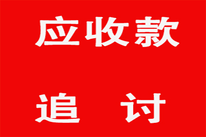 成功追回王女士100万遗产继承款